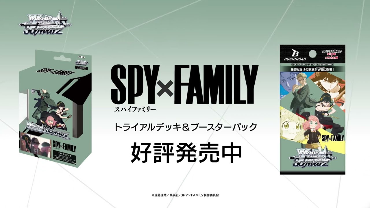ヴァイス トライアルデッキ SPY×FAMILY 完全未開封TDシュリンク付き