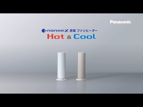 ナノイー X搭載ファンヒーター Hot＆Cool（DS-FWX1201） 商品紹介