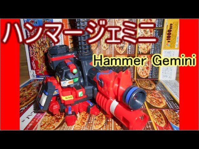 ビーダマン】：[116]ﾊﾝﾏｰｼﾞｪﾐﾆ - YouTube