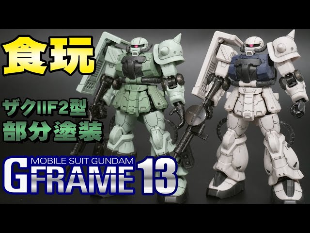 🔴Compared to the 5th edition Zaku II, it has evolved! [1-day