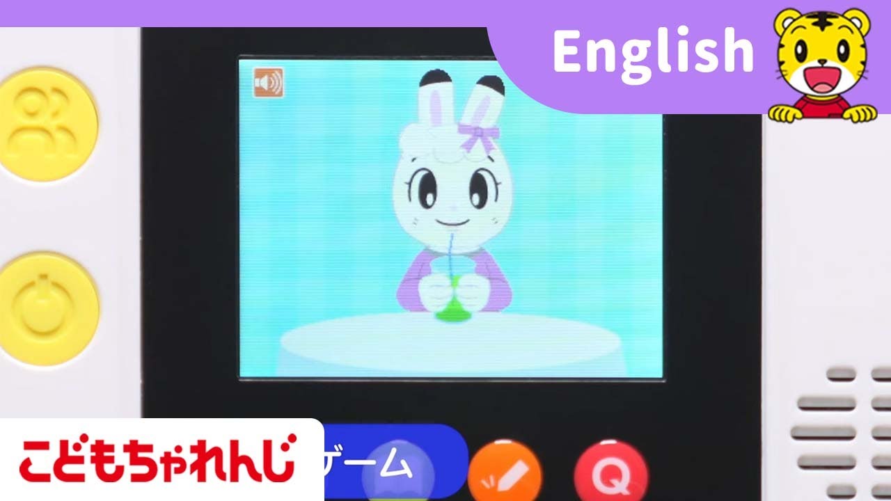 年中さん向け英語 | My English Pad STEPの英語ゲームで遊ぼう