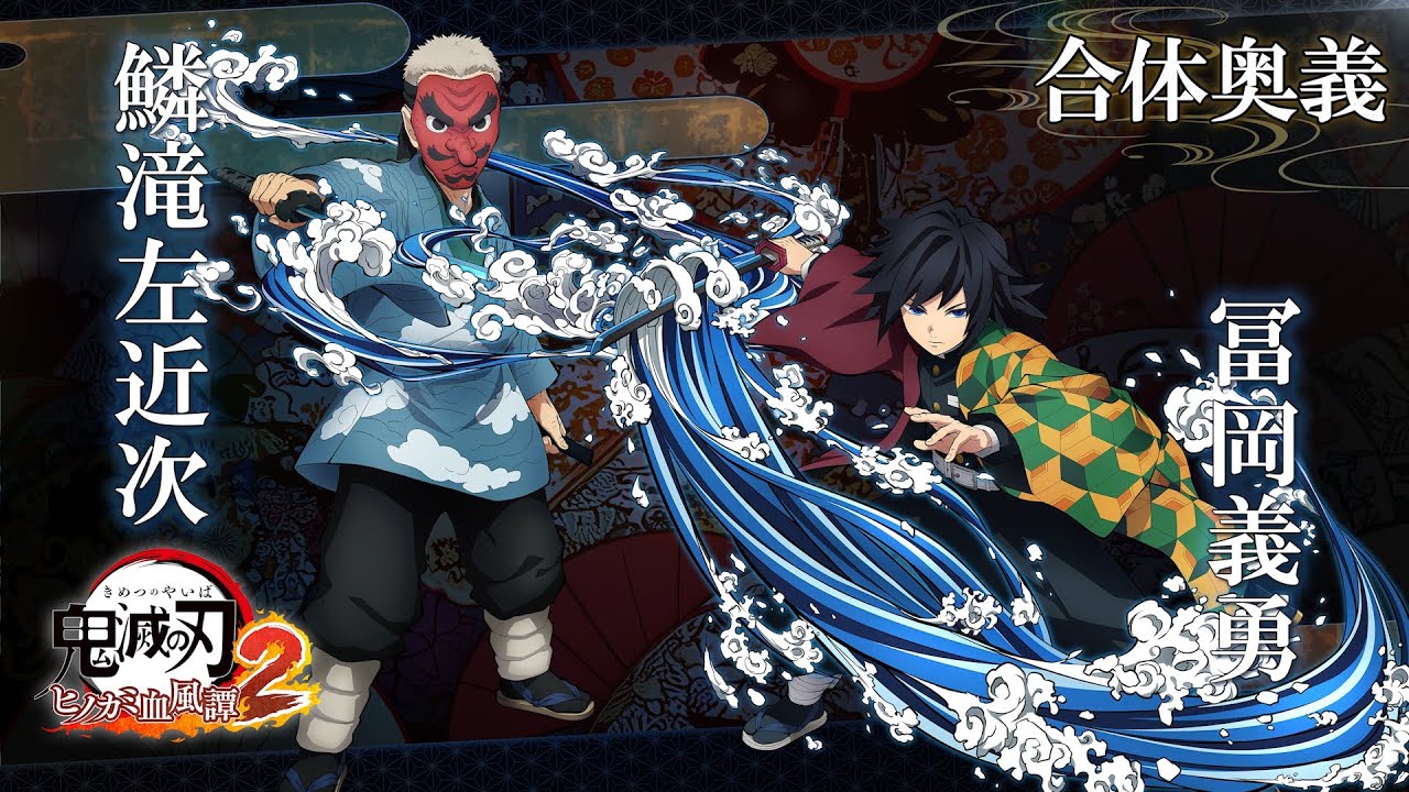 鬼滅の刃 ダイニング お楽しみグッズB2原画ポスター しのぶと義勇 鬼滅