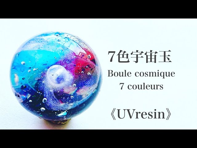 UVレジン》7色の宇宙玉作りました♡#レジン #resinaccessory#作り方