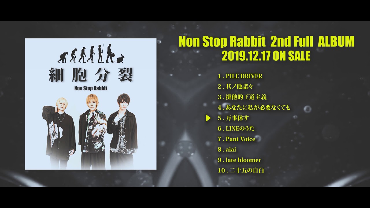 Non Stop Rabbit 1st FULL ALBUM 「全A面」 全曲トレーラー 【ノンラビ