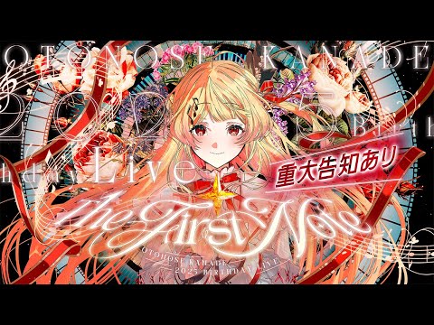 3D LIVE 】The First Note【 #⁠音乃瀬奏生誕祭2025 】#hololiveDEV_IS
