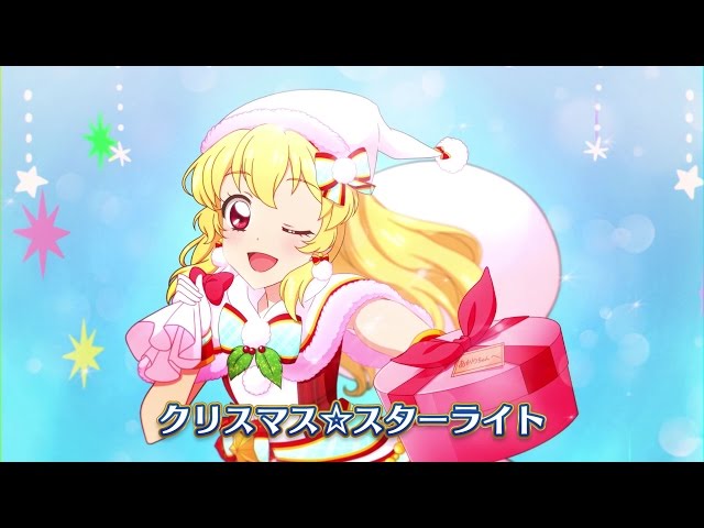 アイカツ!フォトonステージ!!】オリジナル新曲「クリスマス☆スター