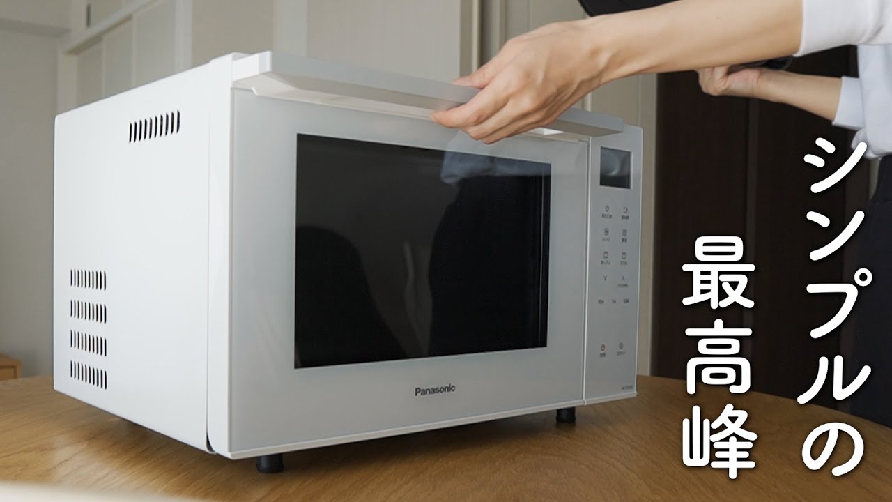 見た目だけで電子レンジを買ってみた結果、予想を超える逸品だった