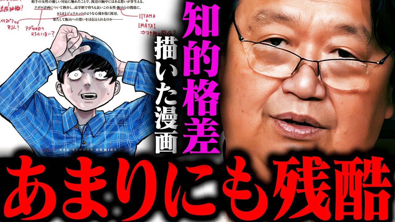 漫画レビュー】真田一平命がけ(原作／ヒロナカヤスシ先生 漫画／高田