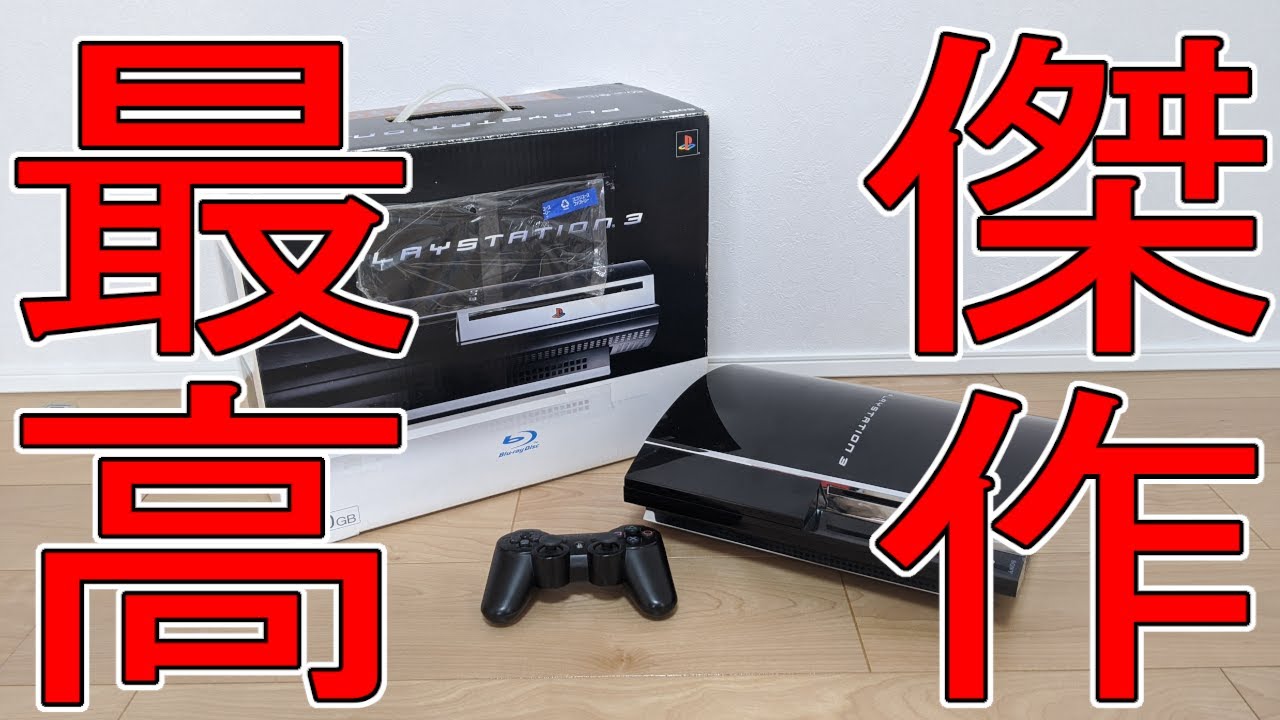 PS3 初期型 ジャンク品 ps3 ジャンク品 Amazon.co.jp: Z/X (ゼクス