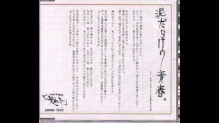 the GazettE【2002-2003】赤いワンピース 新録・旧録比較丨ガゼット