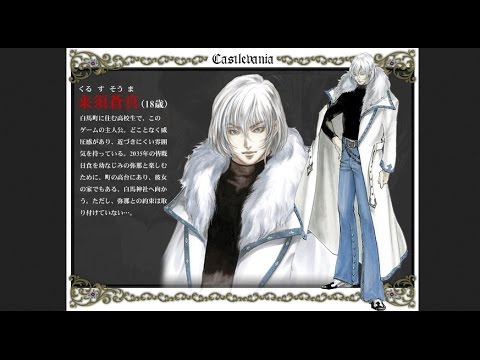 ソウマ】悪魔城ドラキュラ暁月の円舞曲 ハードモードプレイ動画 PART1