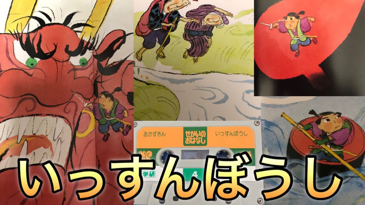 カセットテープ 学研 カセットテープ 学研 せかいのおはなし カセット