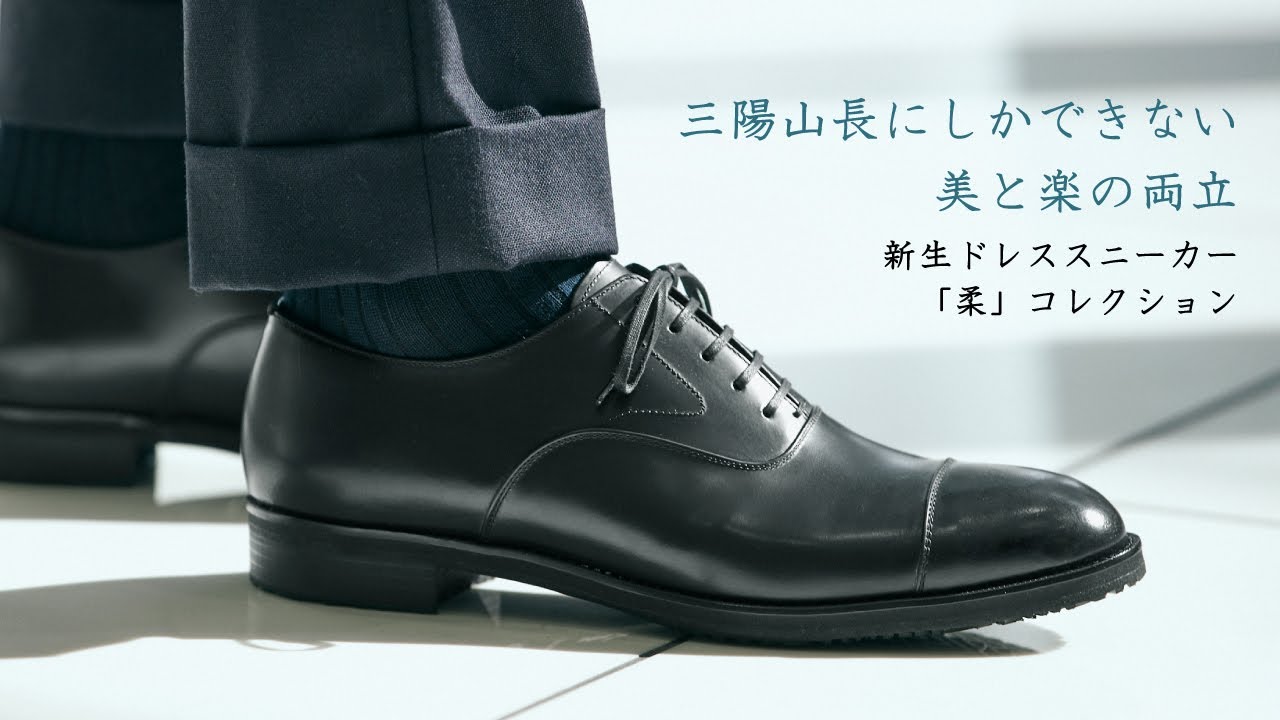 INSTA LIVE】新生ドレススニーカーコレクション - YouTube