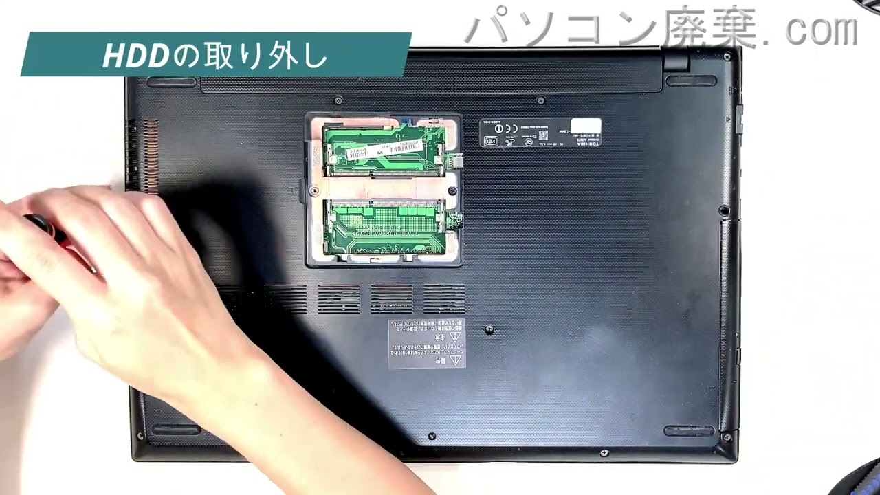 TOSHIBA dynabook【AZ85/TG（PAZ85TG-BNA）】の分解方法（Disassembly
