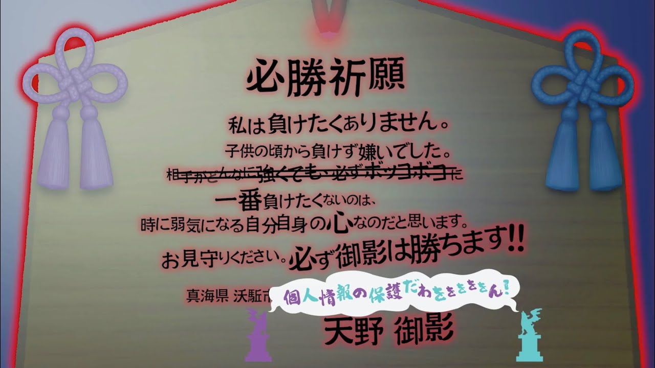 7.5th or 8.5th Story BD『絵馬に願ひを！』（Full Edition）体験版