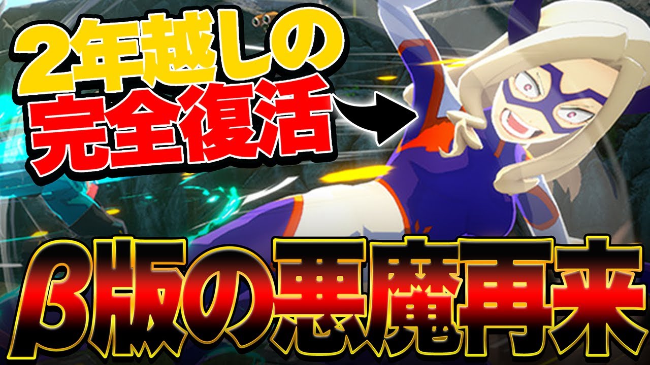 Fully Revived After 2 Years!!!] Mount Lady, who was weakened after