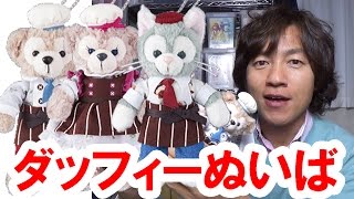 Purchased item introduction: 2015 Sweet Duffy/Plushie badge