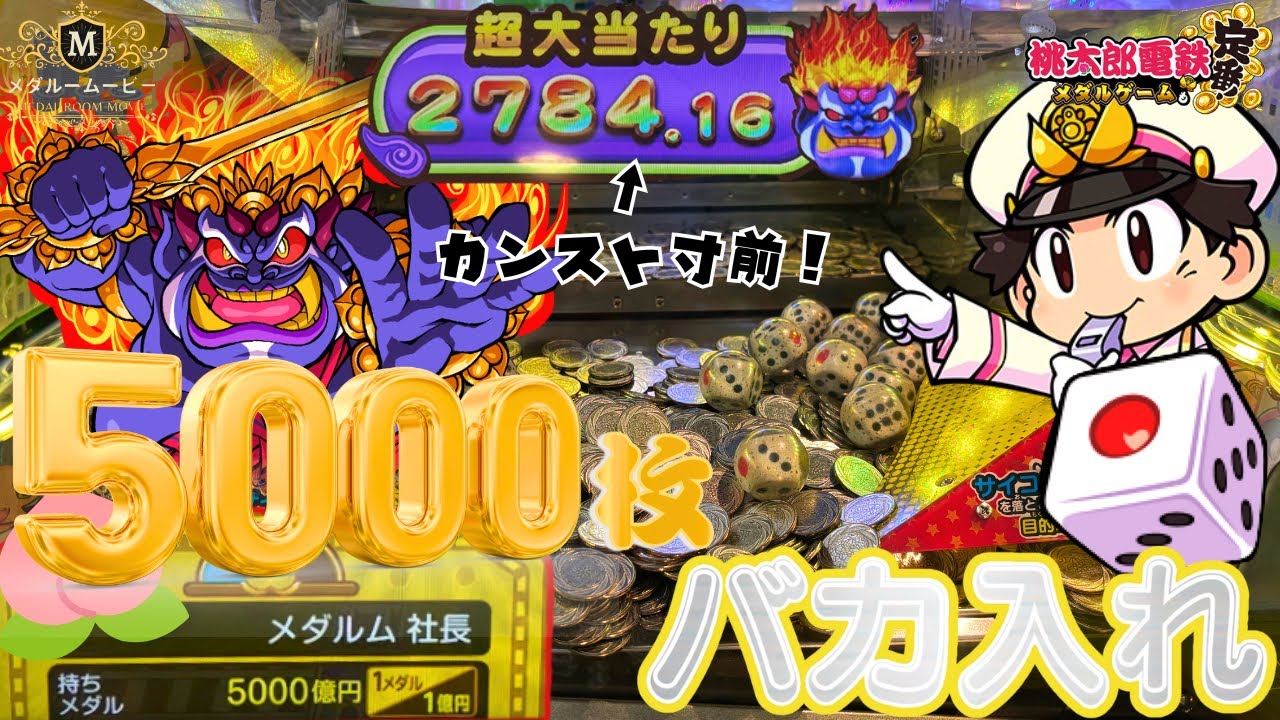 メダルゲーム】バトル風神雷神【JAPAN ARCADE】 - YouTube