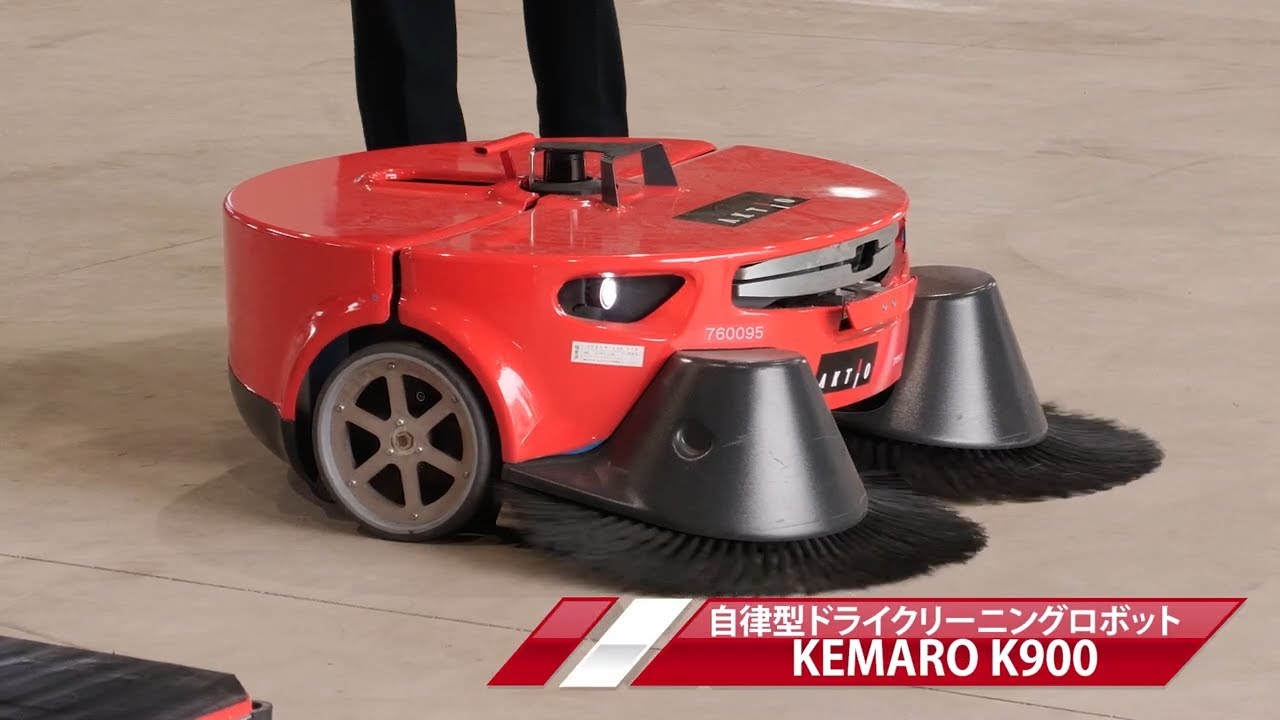 自律型掃除ロボット KEMARO K900 | アクティオ | 建機レンタル（建設