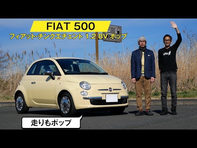 Fiat 500] An exhilarating Italian engine that is the 