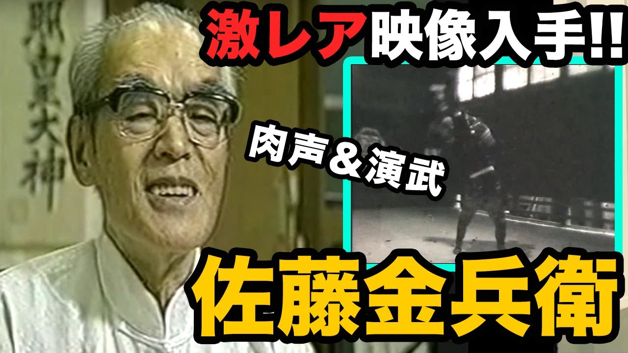 マココさん専用 内家拳 秘伝口訣 佐藤金兵衛 マココさん専用 内家拳