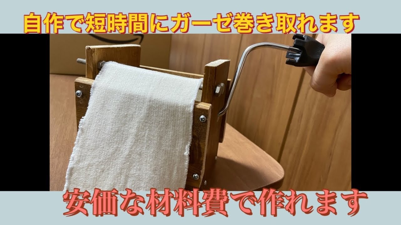 バンロールS 包帯巻器 - YouTube