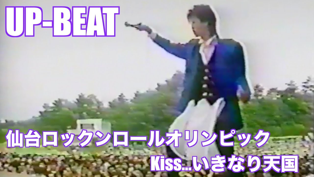 UP-BEAT「KISS…いきなり天国」Music Video - YouTube