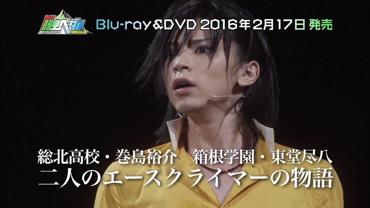 Stage play 
