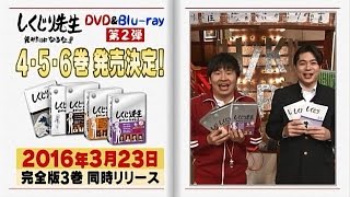 購買部｜しくじり先生 俺みたいになるな!!｜テレビ朝日