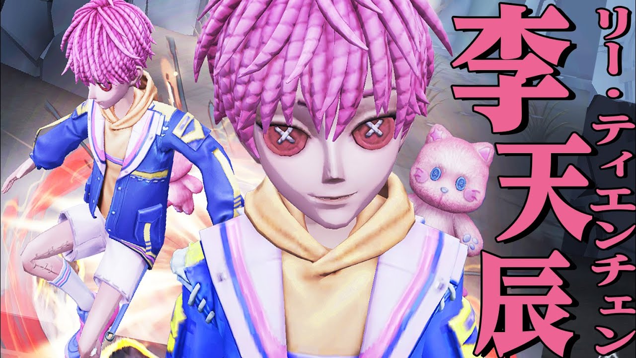 Identity V] The second collaboration between the Time Light Agents