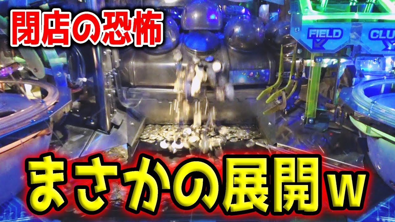 閉店間際の闘い】ガリレオ3でJPを先に取った方が勝ち！！【メダル