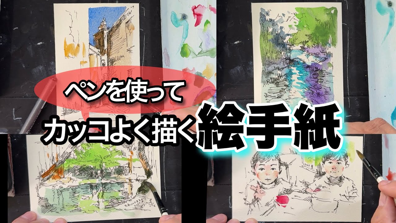 Use a pen!] Draw cool picture postcards - YouTube