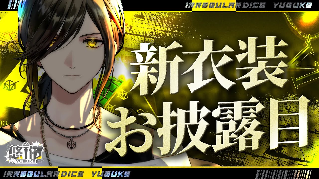 First live stream of new costume unveiling] Apparently, if you