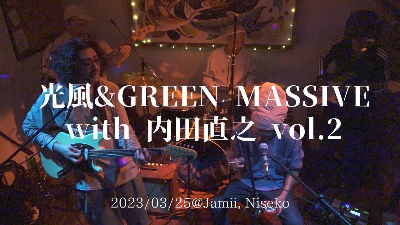 内部告発 / 光風 & GREEN MASSIVE with 内田直之 @Jamii - YouTube
