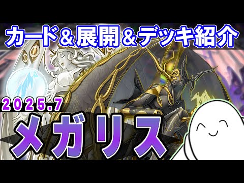 Deck Introduction] Starting with zero knowledge: 