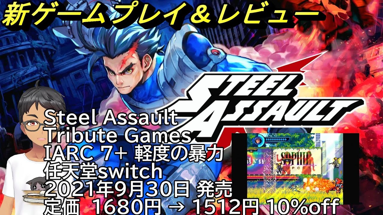 Steel Assault】終末後のアメリカを舞台に、パンチ、電気ムチ、ジップ