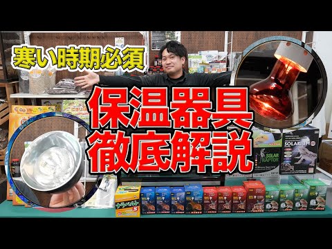 A must-have for the cold season! Introducing a heating device!] We