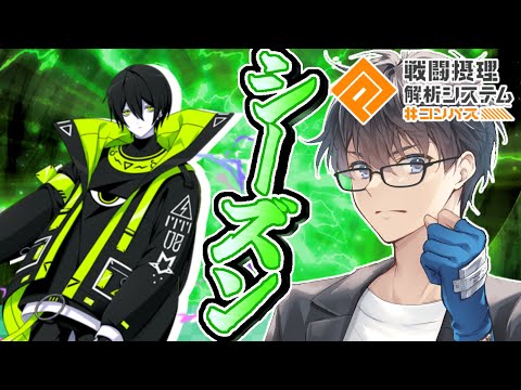 零夜シーズン…開幕…ッッ！！【#コンパス】 - YouTube