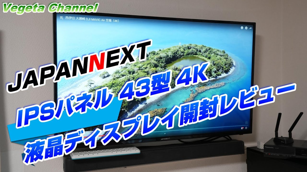 JAPANNEXT IPS Panel 43-inch 4K LCD Display JN-IPS4302UHDR Opening