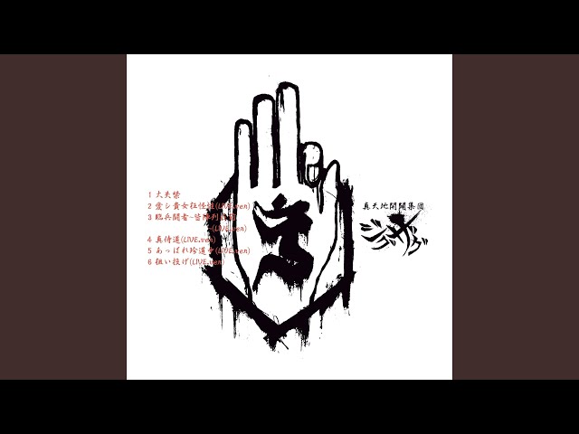 愛シ貴女狂怪性 (LIVE.ver) - YouTube