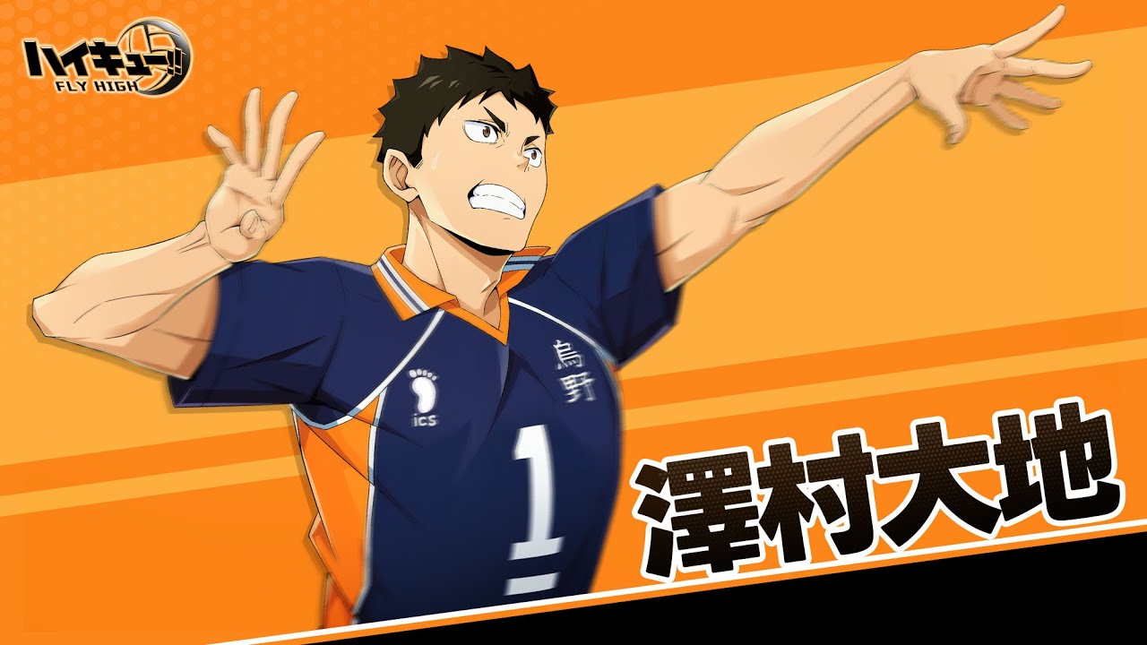 ハイキュー!! FLY HIGH』澤村大地 キャラクターPV - YouTube