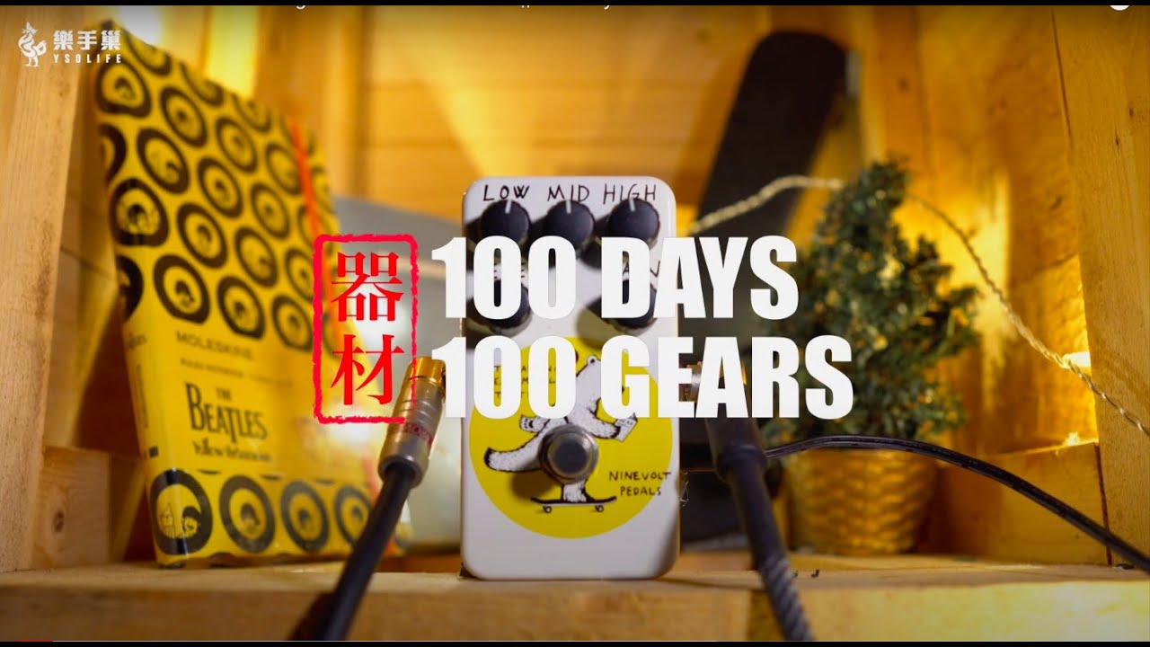 Ninevolt Pedals Skateboarding Bear Metal Distortion || 100 Days