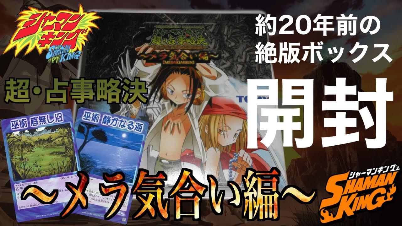 超・占事略決開封】50話突破！新アニメクライマックス記念ボックス