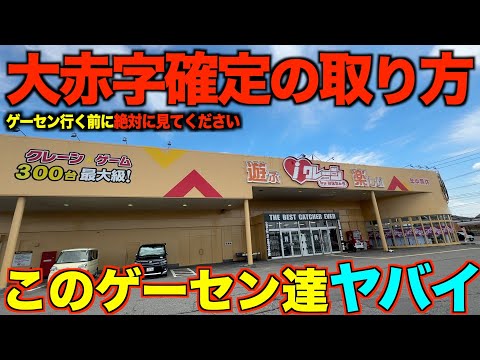 Crane Game] Explaining how to win tickets at a popular arcade game