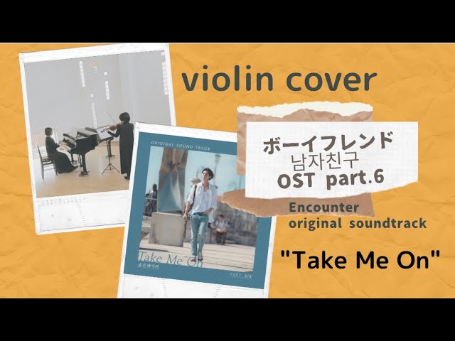 violin cover】韓国ドラマ「ボーイフレンド」挿入歌/남자친구OST