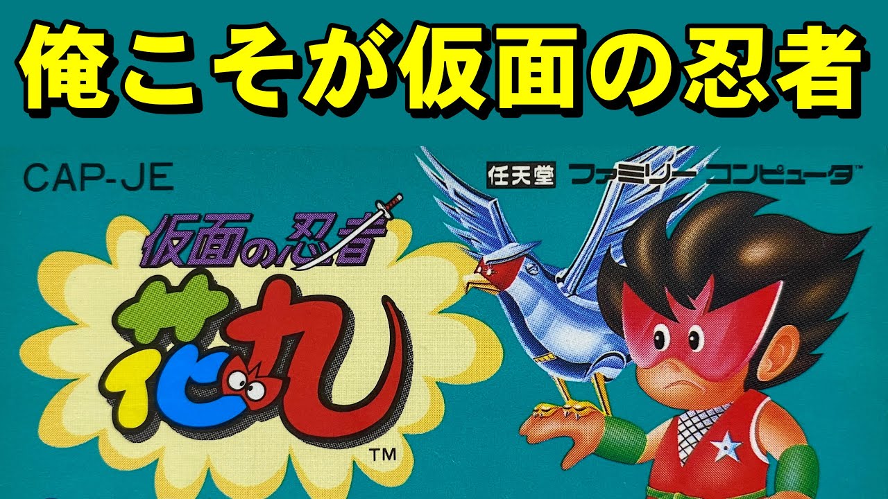 ふしぎのくにのマジカルハウス ゲーム ロックマンゼクス（ZX）攻略