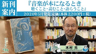 株式会社 木立の文庫