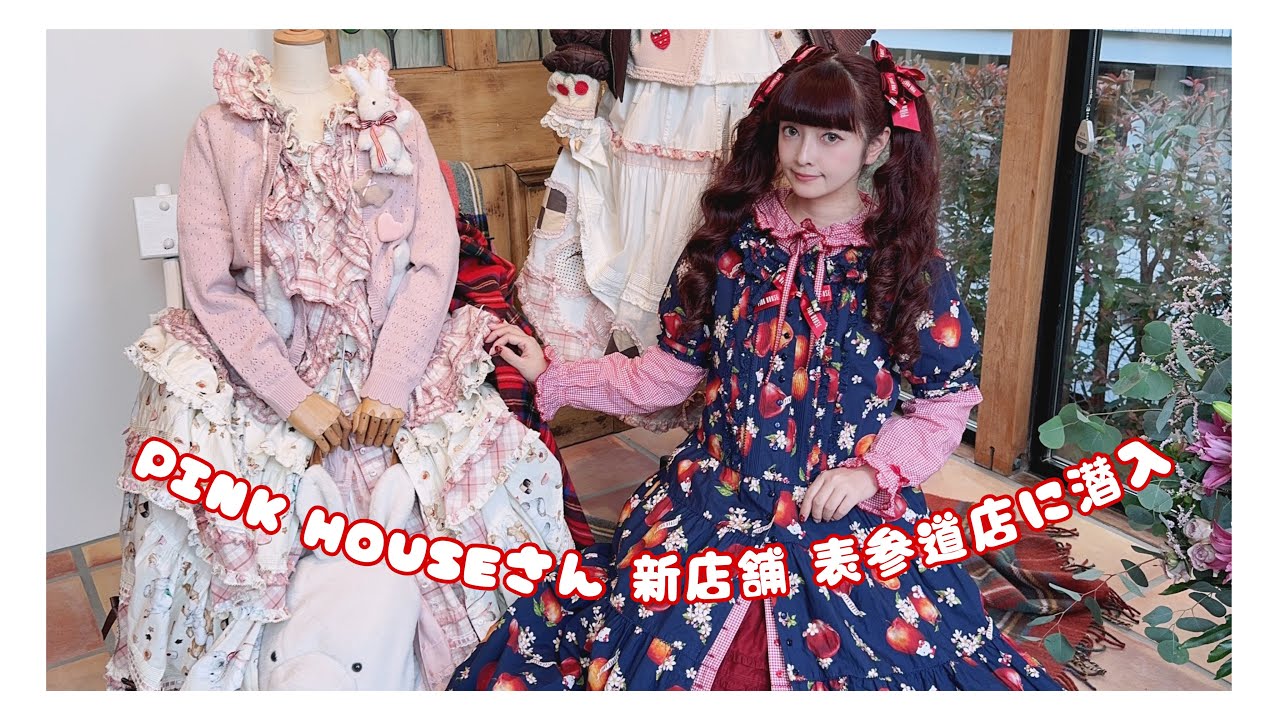 PINK HOUSE] Introducing the hot new store ♡ Omotesando store