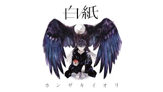 白紙/CD - 初音ミク Wiki - atwiki（アットウィキ）