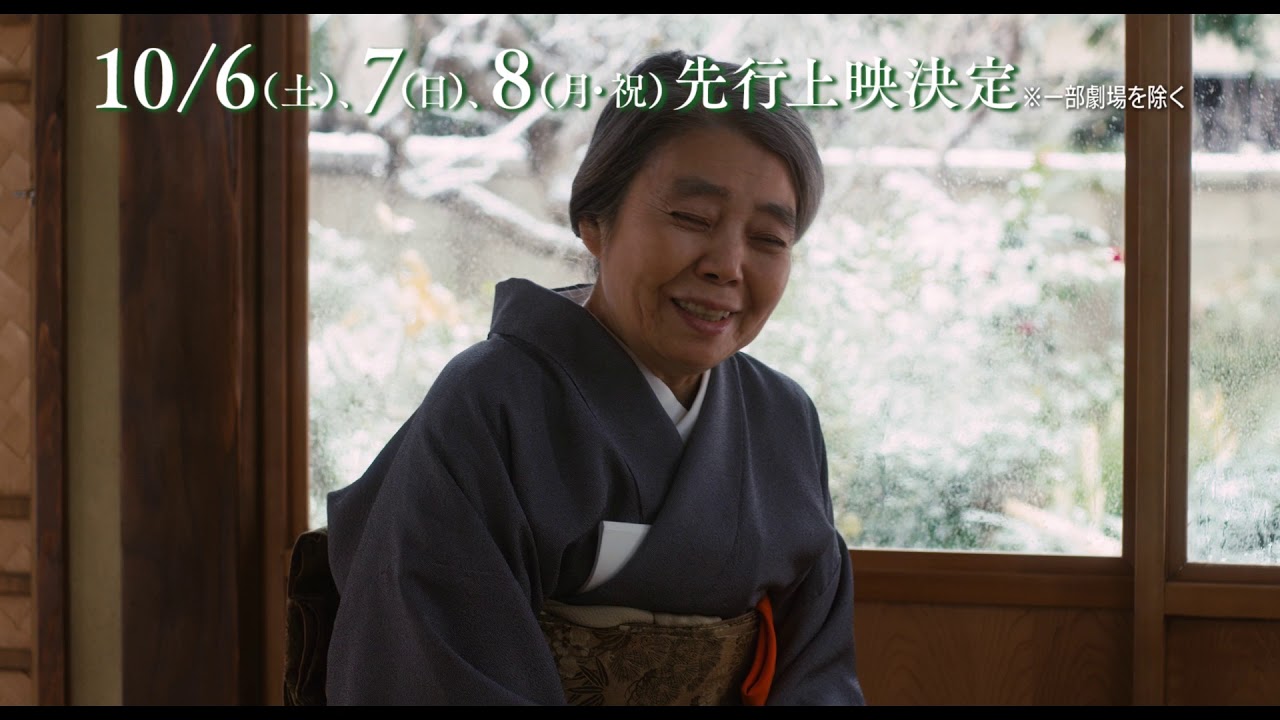 映画『日日是好日』（にちにちこれこうじつ）公式サイト 2018年10月13